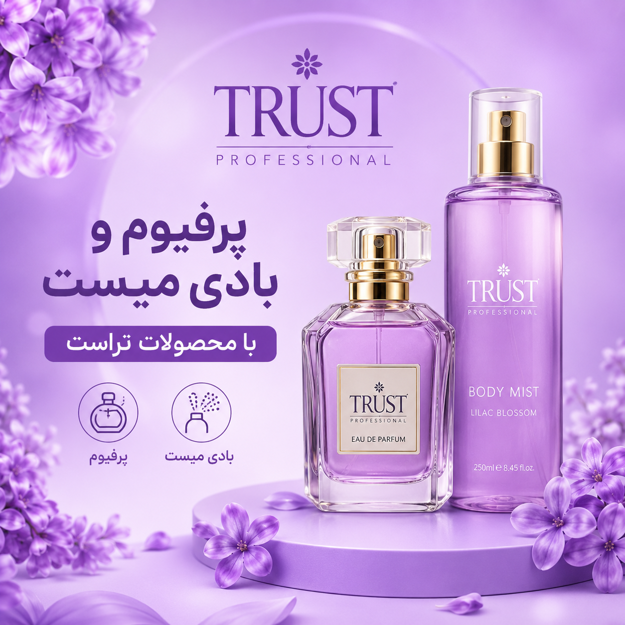 عطر و خوشبوکننده